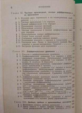 Збірник завдань із вищої математики мінорський вп. книга б/у7 фото