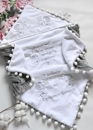 Крижмо тепле з вишивкою