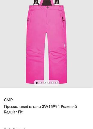 Горнолыжные брюки cmp 3w15994 розовый regular fit3 фото