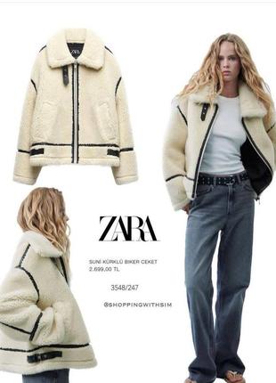 Трендова дублянка хутро барашек з коміром в стилі зара 🔥