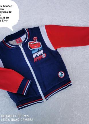 Кофта бомбер тепла