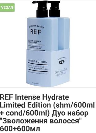 Увлажняющий набор ref hidrate limited edition, 
2 * 600 мл