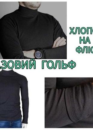 Гольф мужской, водолазка, свитшот, свитер. новый.
