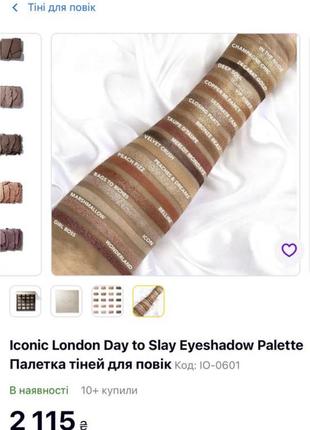 Iconic london booming & gleaming eyeshadow palette