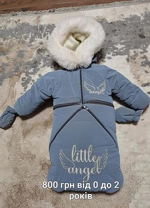 Продам дитячий зимовий комбінезон-конверт,