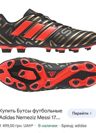 Nemeziz 18.6 hotsell