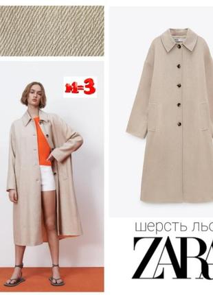 ♥️1+1=3♥️ zara жіноче пальто із шерсті та льону