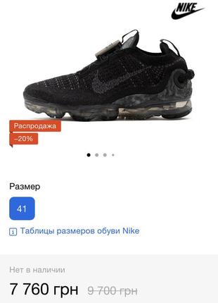 Кроссовки nike air vapormax 2020 fk . оригинал3 фото