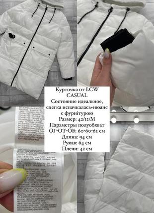 Курточка от lcw casual состояние идеальное, слегка испачкалась+нюанс с фурнітурою