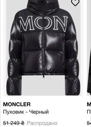 Жіноча куртка moncler біла і чорна7 фото