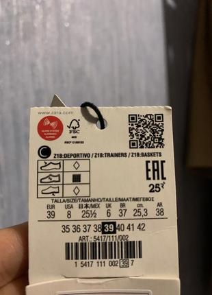 Нові кеди zara