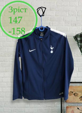 Подростковая спортивная кофта nike  ⁇  tottenham, (рост. 146-158 см)