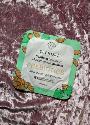 Sephora probiotics1 фото