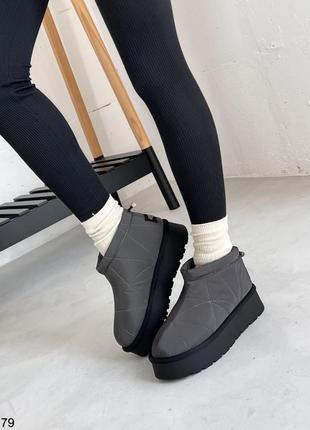 Дутики серые 179