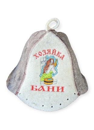 Шапка для лазні та сауни "господарка лазні" сіра. натуральна повсть. опт та роздріб від виробника!