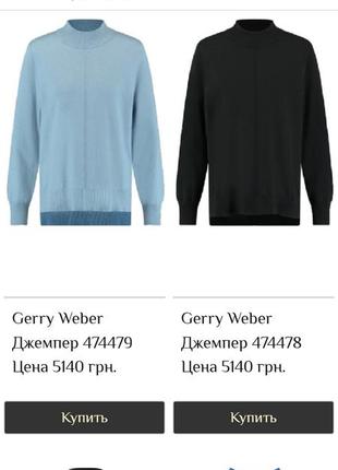 Люксовий светр кофта з кашеміром і шовком тауп індіго gerry weber5 фото