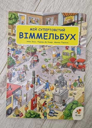 Книги с окошками 8