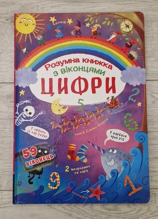 Книги з віконцями різні від 50 до 200