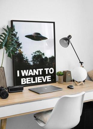 Постер в рамке x-files. i want to believe х-файлы / секретные материалы нло / ufo