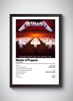 Постер у рамці metallica - muster of puppets / металліка2 фото