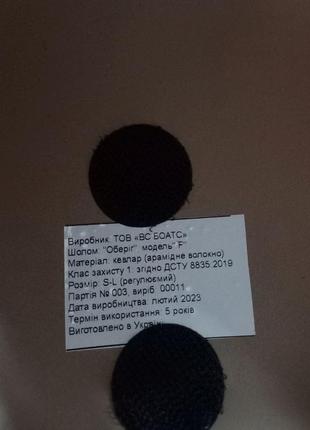 Каска шлем кевларовая военная тактическая производство украина оберіг f1...