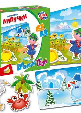 Вжик-вжик липучки vladi-toys "врема року" (vt1302-19)