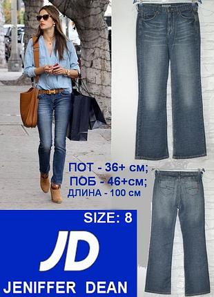 Джинсы mom 👖 прямого покроя   от  jd/ jeniffer dean jeans