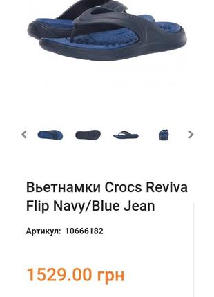 В'єтнамки жіночі чоловічі унісекс crocs reviva flip navy/blue jean10 фото