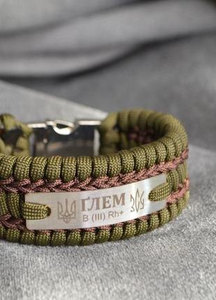 Браслет с гравировкой под заказ плетение трилобит с оплеткой на метал.фастексе + брелок в подарок