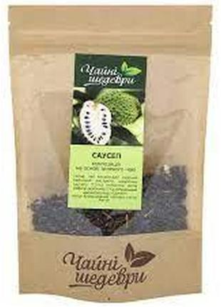 Зелений крупнолистовий чай саусеп