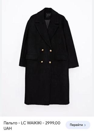 Класичне пальто oversize6 фото