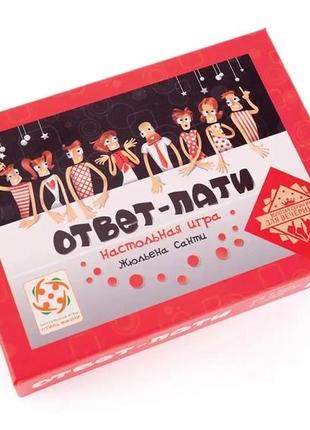 Настольная игра ответ-пати (declic)