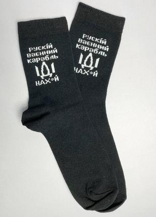 Набір чоловічих патріотичних шкарпеток 40-45 на 5 пар у подарунковій коробці із стрічкою2 фото