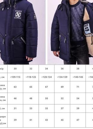 Зимняя куртка для мальчика на овчине/ пальто для подростков от 13 лет (158 164 170), подростковая парка - зима10 фото