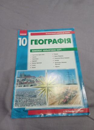 Контурні карти, всесвітня історія, історія україни, географія6 фото