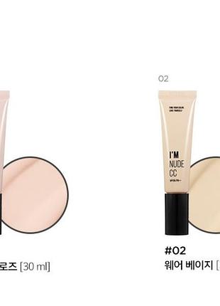 Корейский сс крем i'm meme i'm nude cc,