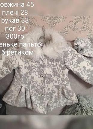Пальто для фотосессии новорожденных