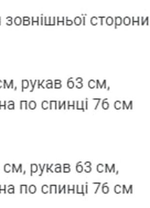 Куртка6 фото