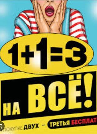 Вещи по доступным ценам