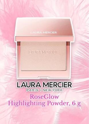 Laura mercier - roseglow highlighting powder - пудровий хайлайтер1 фото