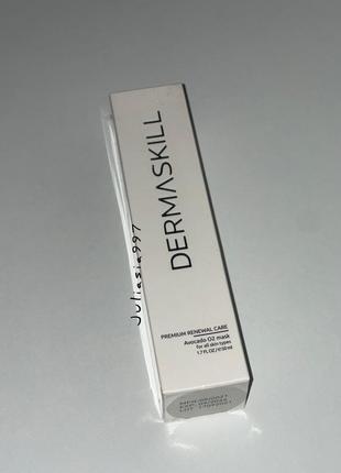 Dermaskill avocado о2 mask маска для лиця авокадо