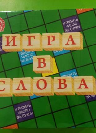 Гра в слова, шт
