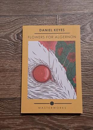Книга "квіти для елджернона" д. кіз