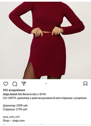 Вязаный костюм o. taje.4 фото