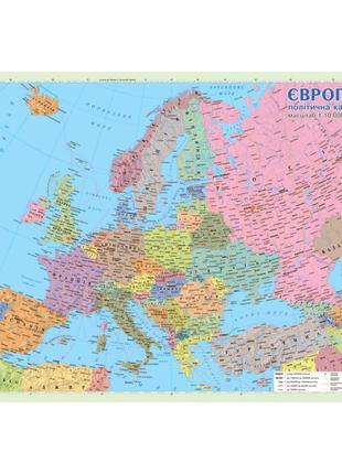 Європа. політична карта, м1:5 400 000, карта стінна, 110х77 см, укр., картон/ламінована