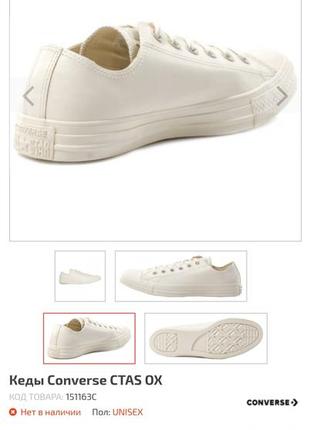 Резиновые кеды converse оригинал 24- 24,56 фото