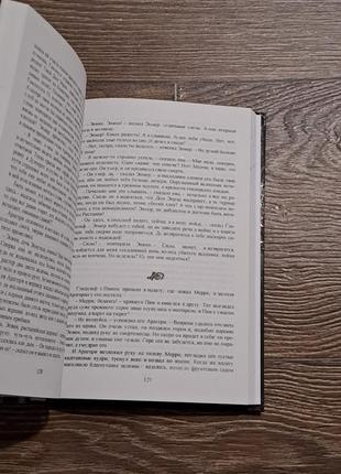 Книга "володар перстнів. повернення короля" толкін2 фото