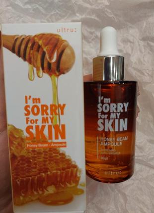 I'm sorry for my skin honey beam ampoule
сироватка з маточним молочком та медом