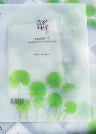 Зволожуюча маска для обличчя, що освіжає beauty of joseon centella asiatica calming mask 25 мл x 1 ш