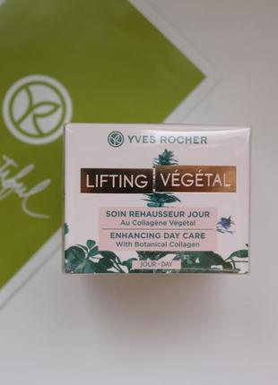 Денний крем для обличчя шиї ліфтинг lifting végétal-ліфтинг вежеталь ів роше yves rocher